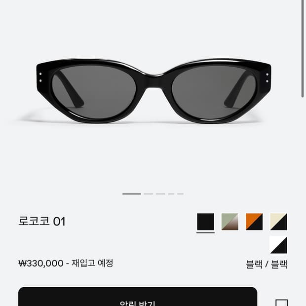 젠틀몬스터 Gentle Monster 로코코 ROCOCO