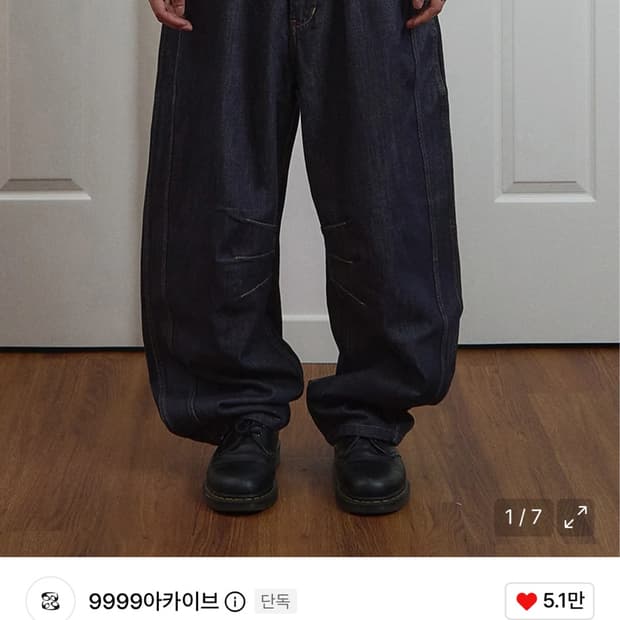 9999아카이브 테크니컬 커브드 데님팬츠 인디고 3