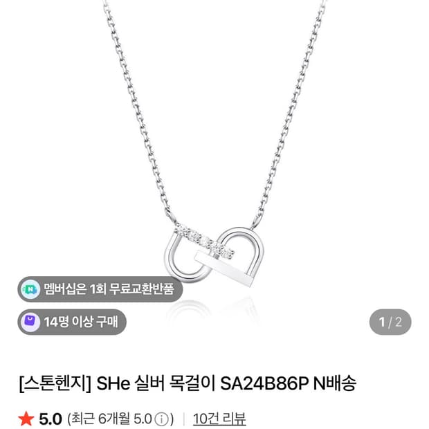 스톤헨지 실버 목걸이 SA24B86P