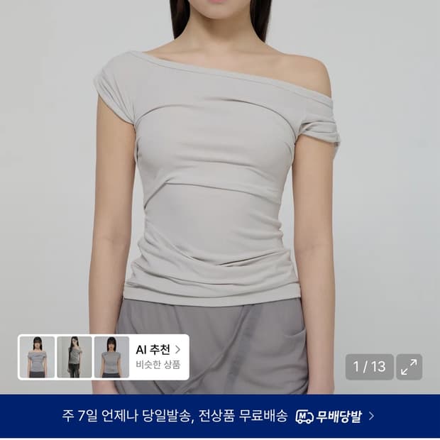 플레어업 Draped Top (FL-130_Cloud White)