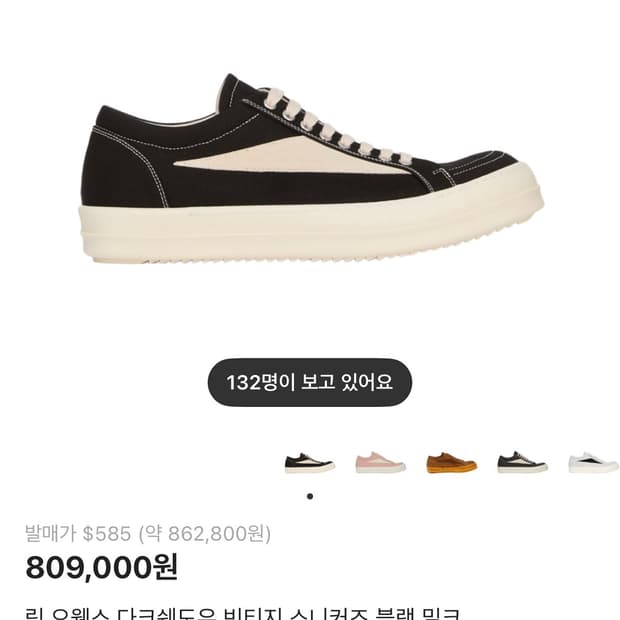 [43] 릭오웬스 다크쉐도우 빈티지 스니커즈 블랙밀크