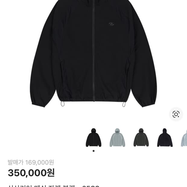 산산기어 메쉬 자켓 블랙 25ss 2사이즈