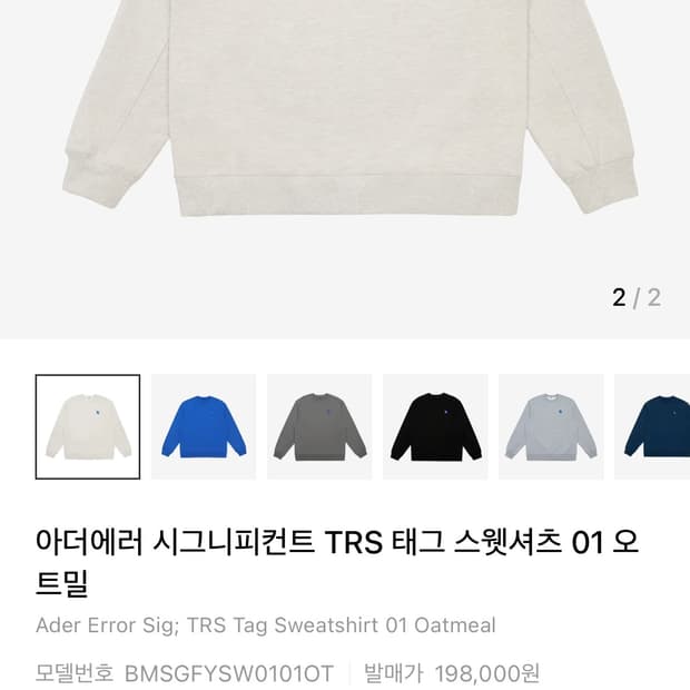 아더에러 맨투맨팝니다