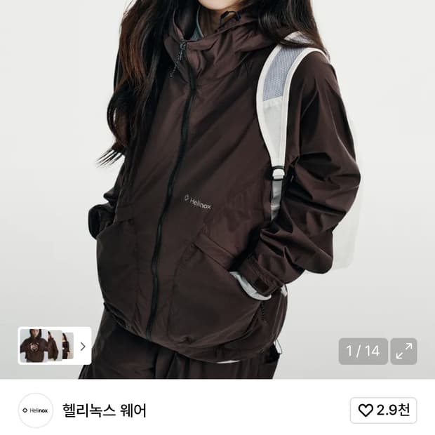 헬리녹스 이클립스 팩 윈드쉘 다크 브라운 l