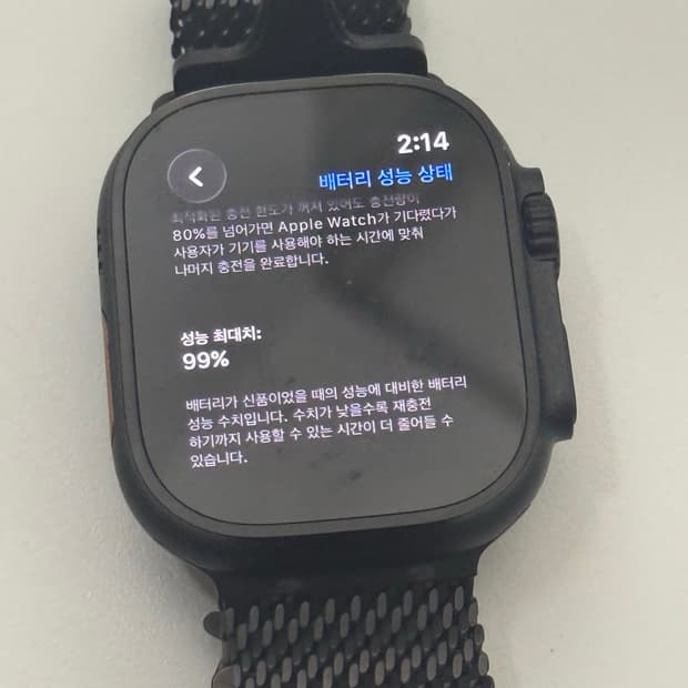 애플워치 울트라2 블랙티타늄
