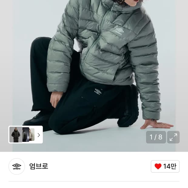 [105]엄브로 페더플렉스 경량패딩 카키그레이