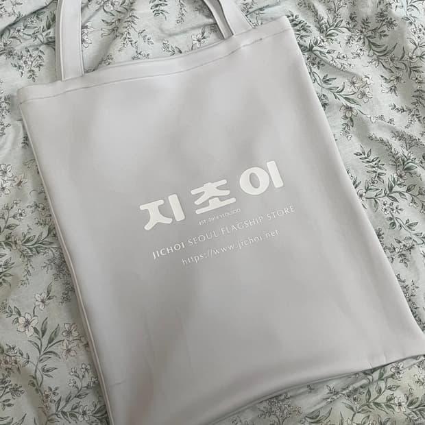 지초이 컴포트 구매 증정 쇼퍼백 숄더백