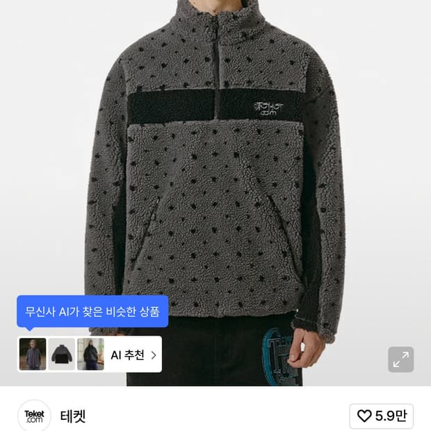 테켓 도트 반집업 플리스 m