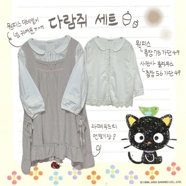 다람쥐 세트 samansa mos2 블라우스