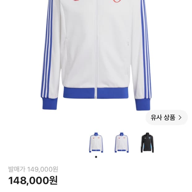 벨링엄 아디다스 져지
