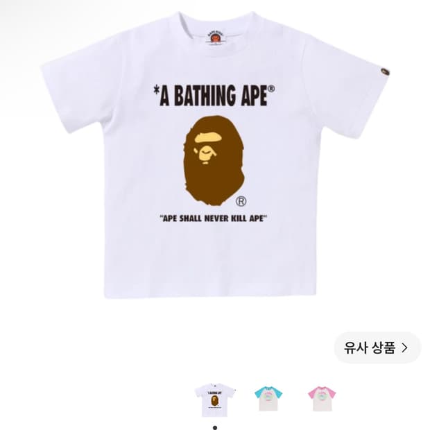 베이프 반팔 에이프
