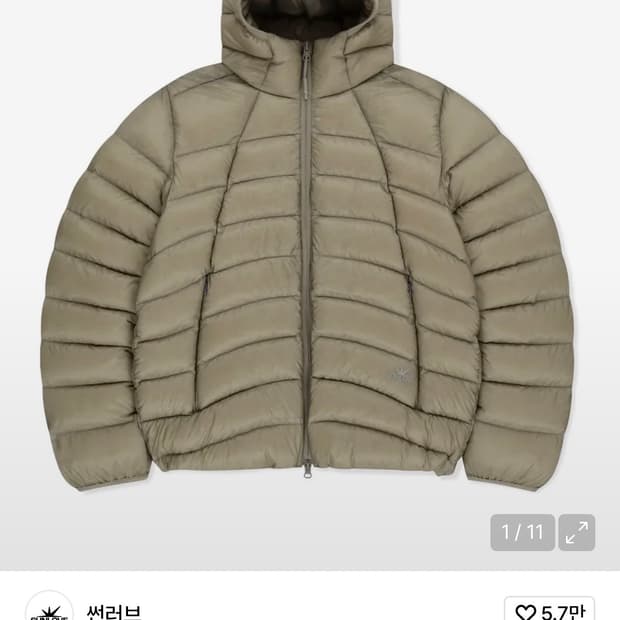 썬러브 Hooded Light Down Stone