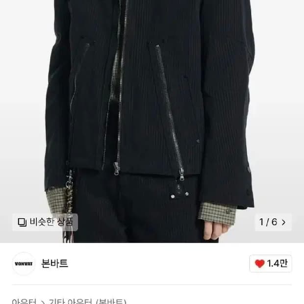 본바트 봄버 자켓
