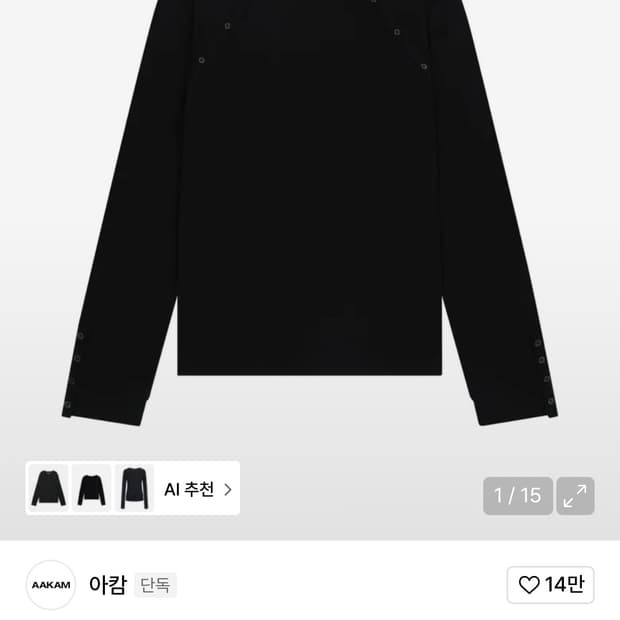 새상품 아캄 레이어드 롱슬리브 2