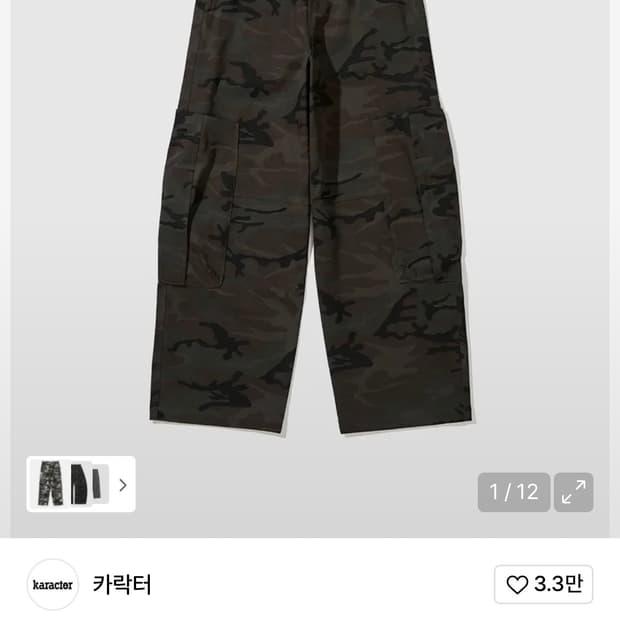 카락터 카고 바지(01)