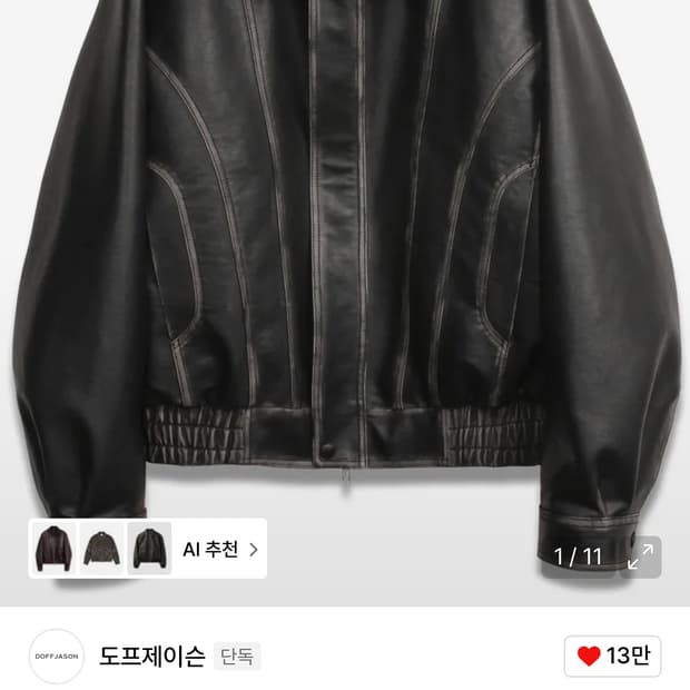 도프제이슨 커브드 보머 자켓