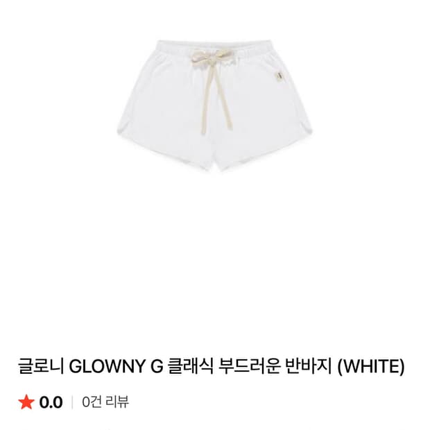 글로니 반바지 s 화이트