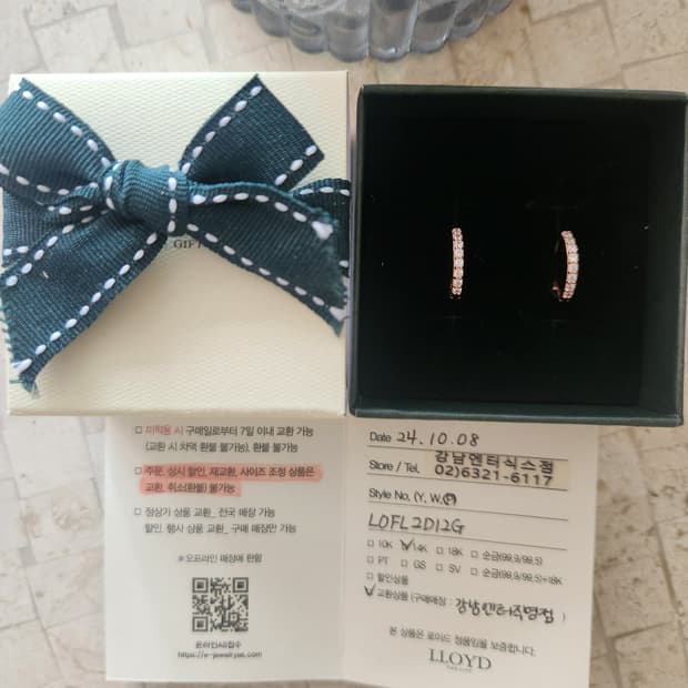 로이드 14k 링귀걸이
