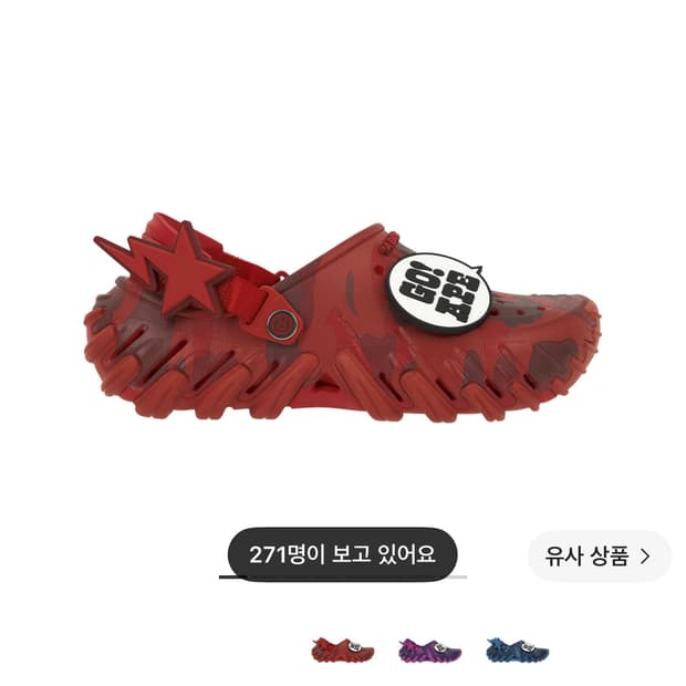 베이프 크록스 레드 색상