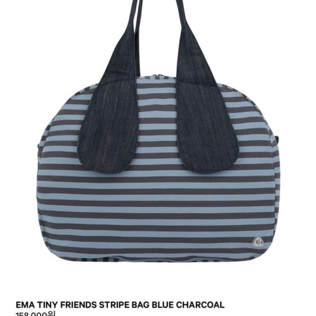 EMA TINY FRIENDS STRIPE BAG BLUE CHARCOA