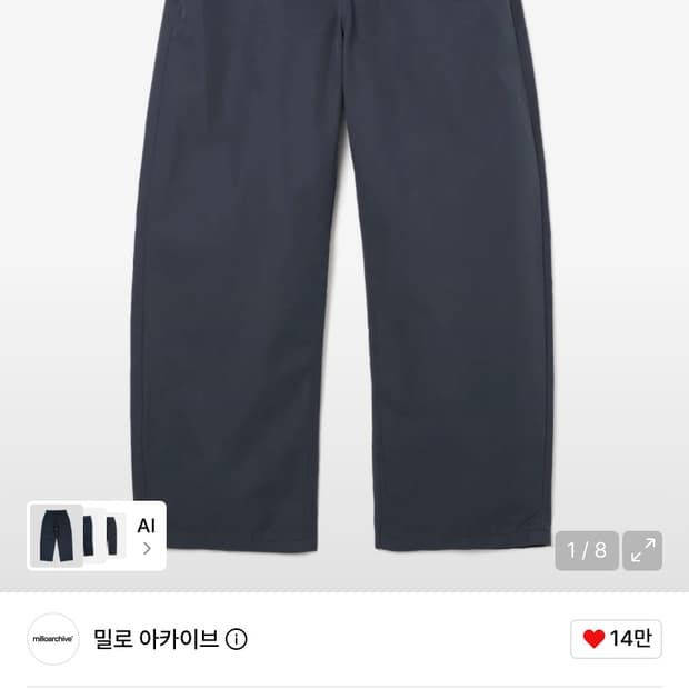 밀로 아카이브 리플렉트 커브드 치노 팬츠 빈티지 네이비 M