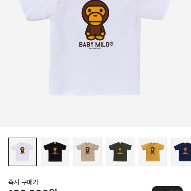 베이프 마일로 반팔