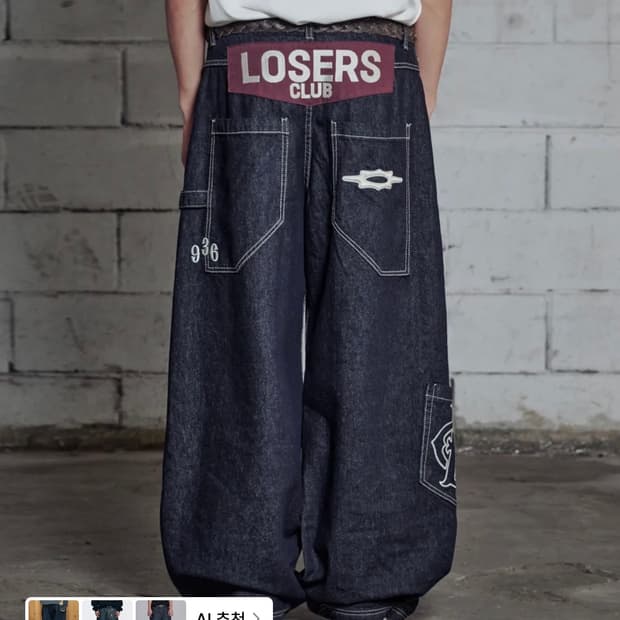 루저스클럽 바지