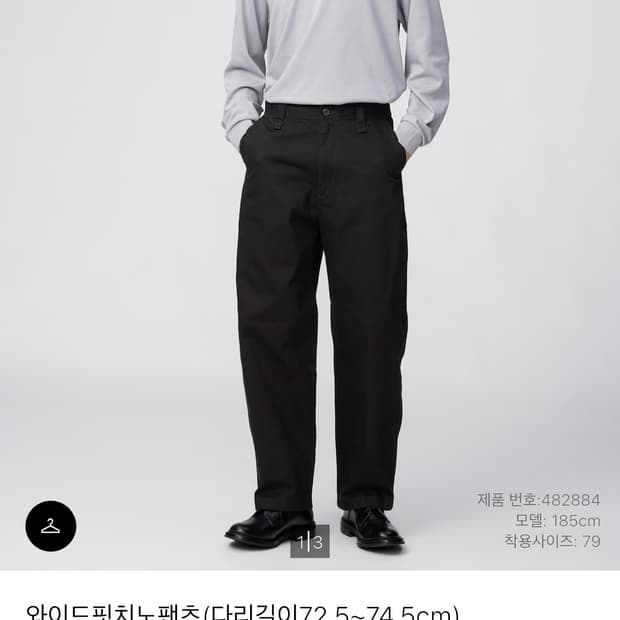 유니클로 와이드핏 치노 팬츠 블랙 MEN 88