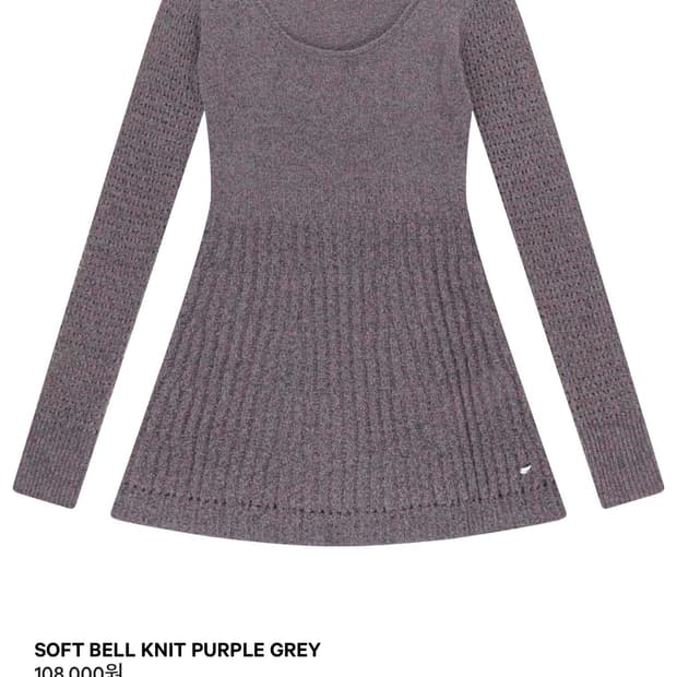 코이세이오 soft bell knit purple grey
