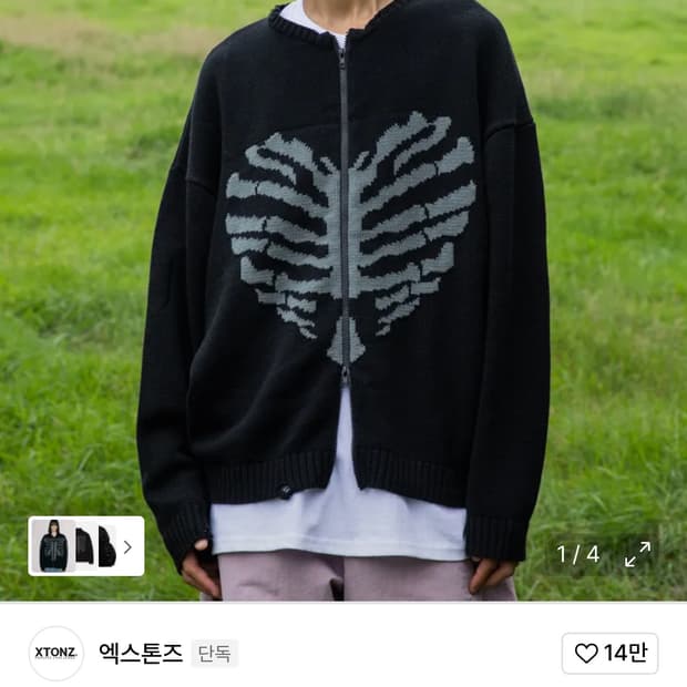 엑스톤즈 보운 니트 집업 L size