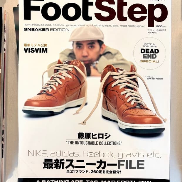 아사얀 풋스텝 매거진 (패션잡지 스니커즈 일본잡지)