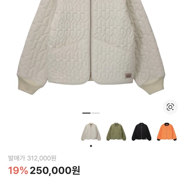 스투시 S 퀼티드 라이너 자켓 크림