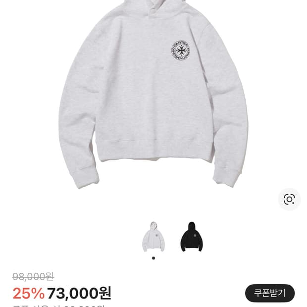 펀치 드렁크 파티즈 서클 로고 슬림 후드 멜란지 화이트