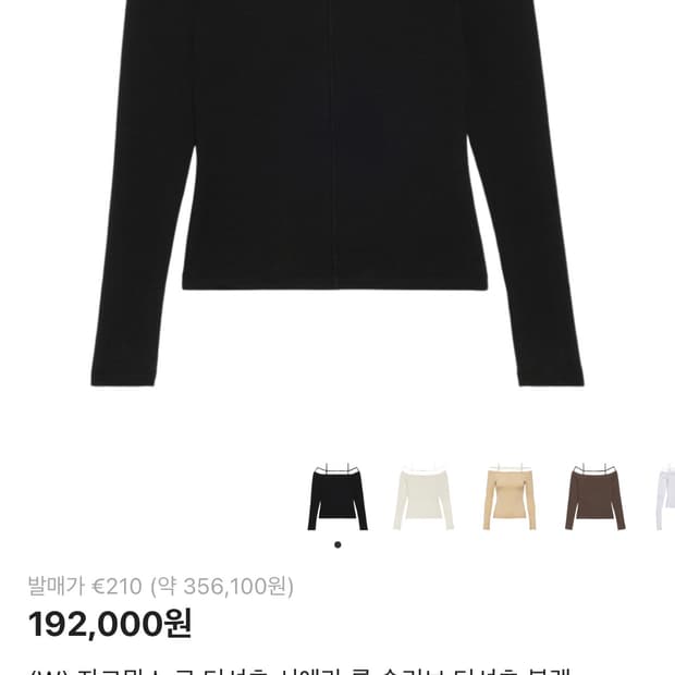 자크뮈스 르 시에라 여성 긴팔티셔츠 블랙 xs