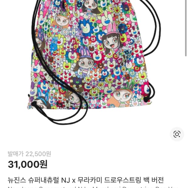 뉴진스X무라카미 드로우 스트링백