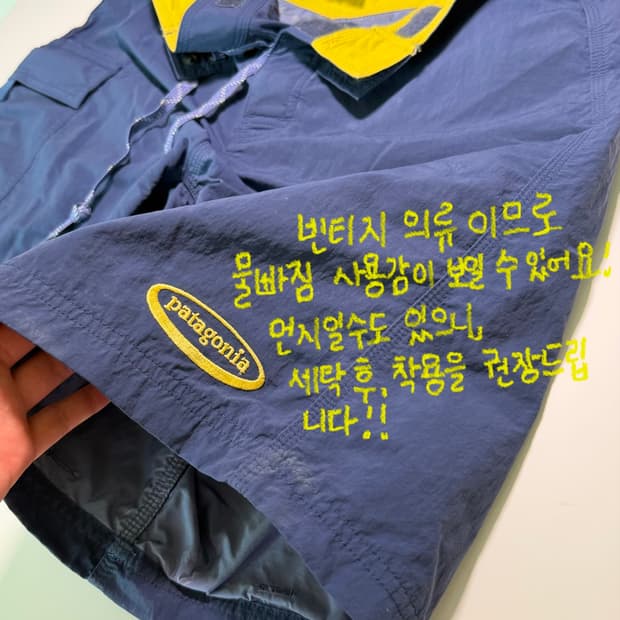 일본빈티지 파타고니아 보드숏 네이비 라임 레몬 노랑 버뮤다 팬츠 반바지