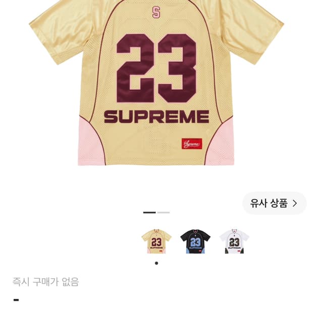 슈프림 퍼펙트 시즌 풋볼 저지 ss23