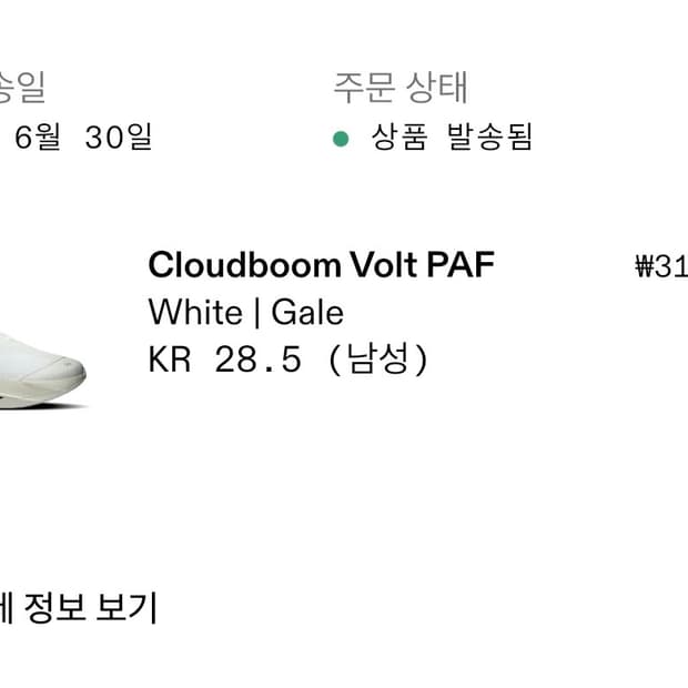 온 파프 285 화이트