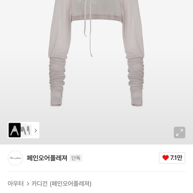페인오어플레져 WHISPER BOLERO pink beige