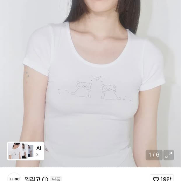 일리고 쿠마 핫픽스 핏티드 티셔츠 화이트