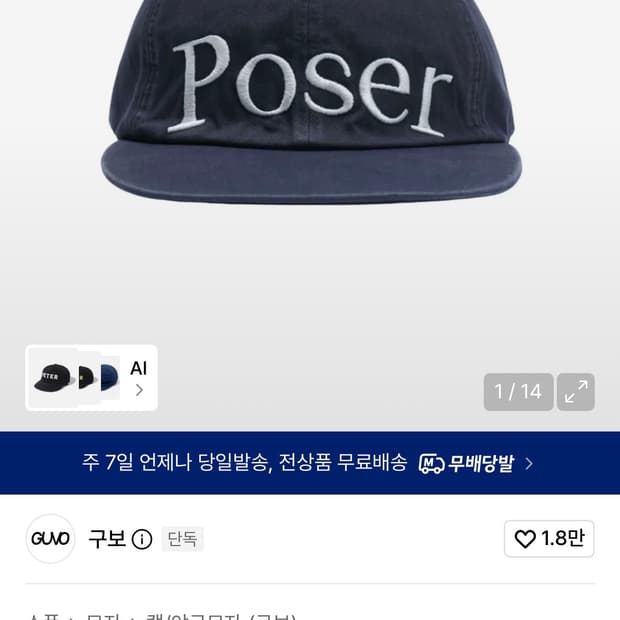 구보 빈티지 캡 네이비