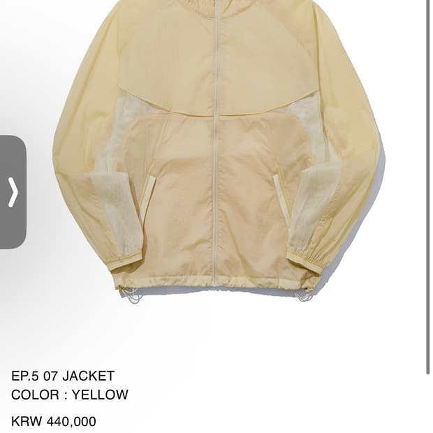 [4] xlim ep5 07 자켓 엘로우 바람막이 급처