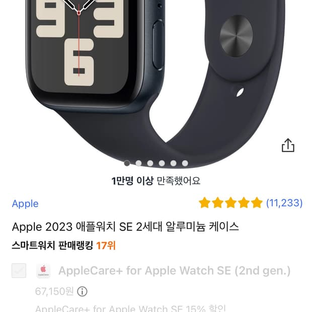 애플워치 se2 44mm