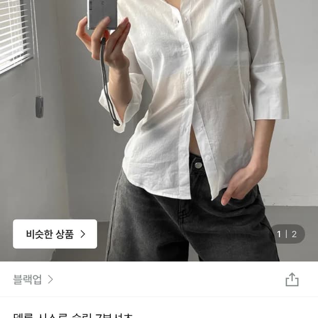 슬림핏 7부 셔츠 검정
