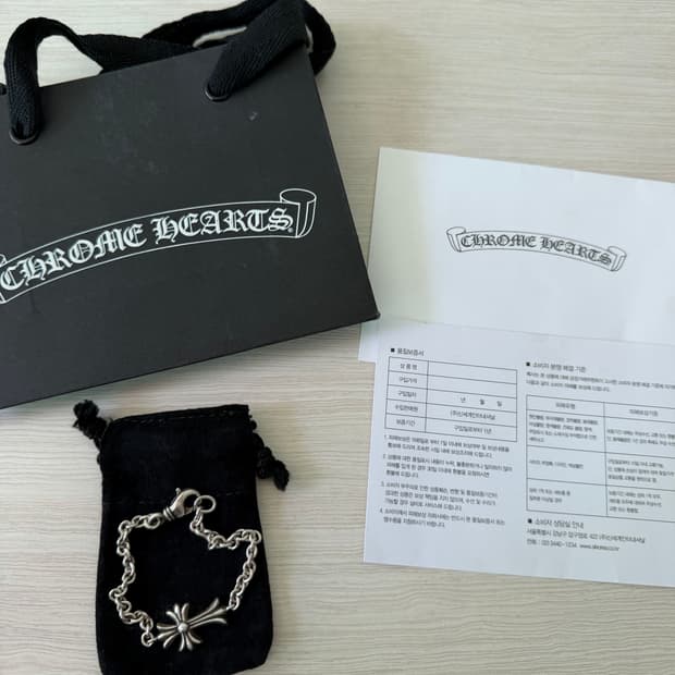 [7인치] 크롬하츠 타이니 크로스 NE체인 팔찌