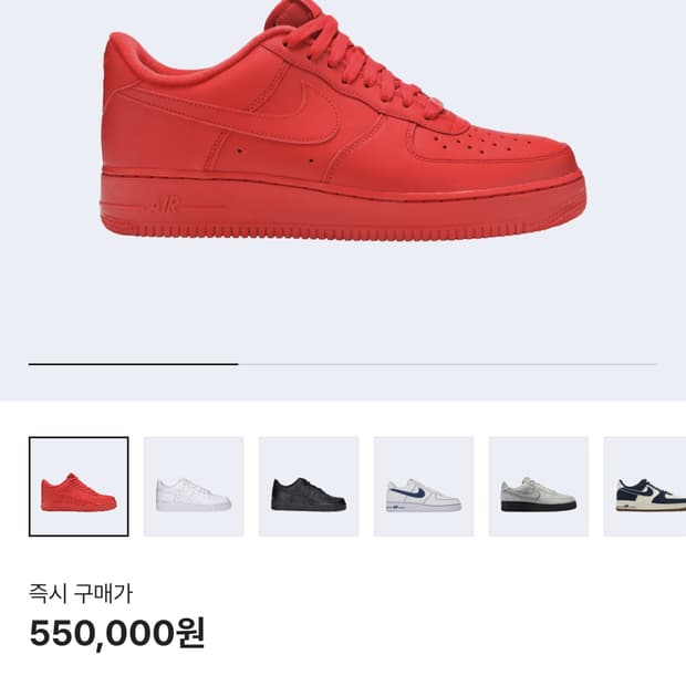 나이키 에어포스 트리플레드 NIKE triplered 240