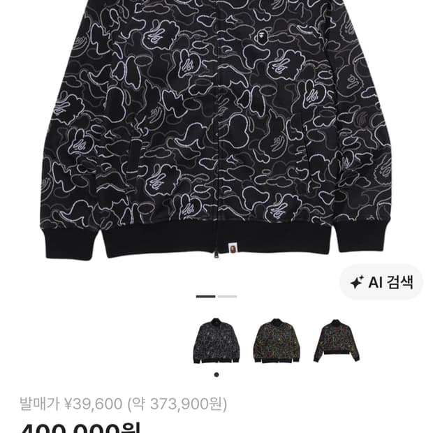 베이프 네온사인 자카드 트랙 재킷