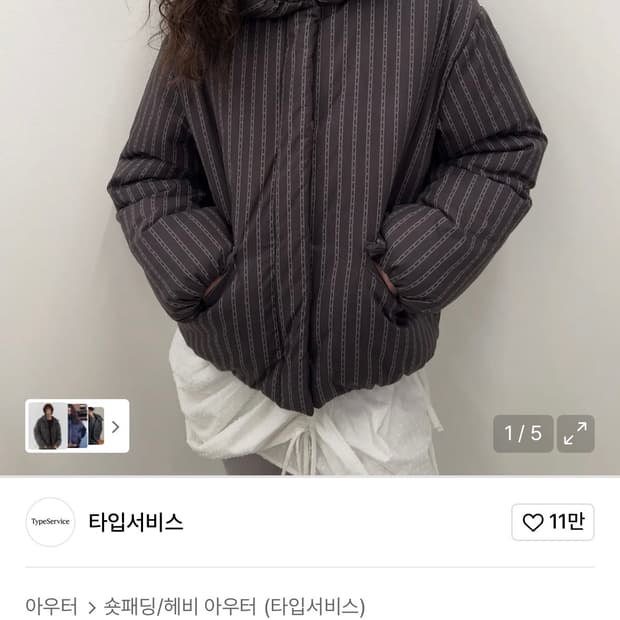 타입서비스 패딩