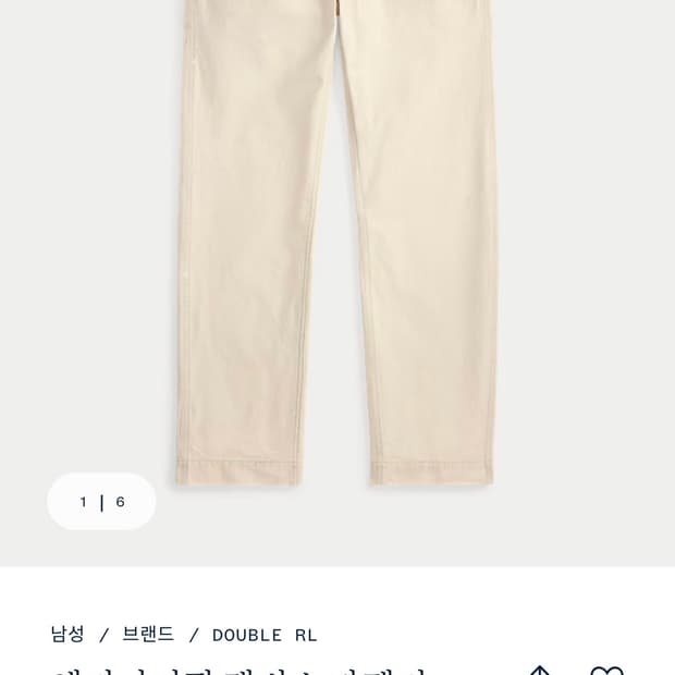 RRL 엔지니어핏 캔버스 카펜터 팬츠 에크루 시디드 내추럴