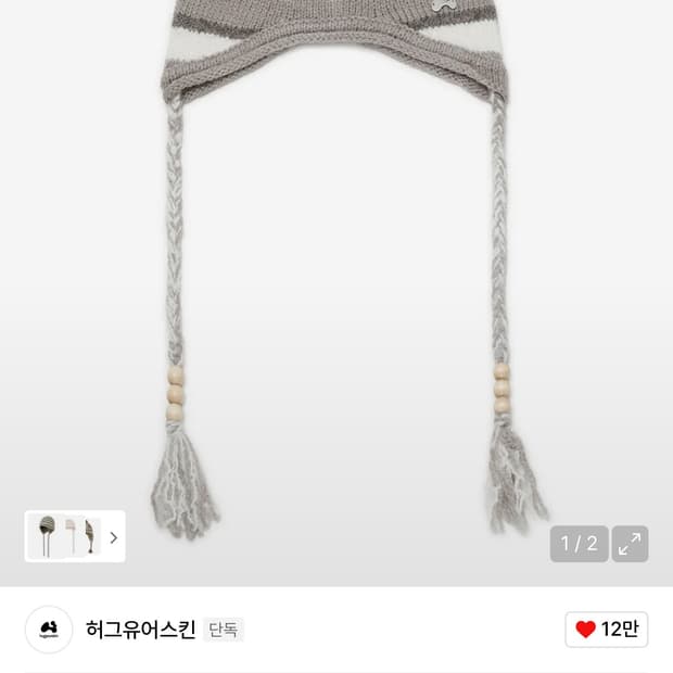 허그유어스킨 스트라이프 이어플랩 비니 판매